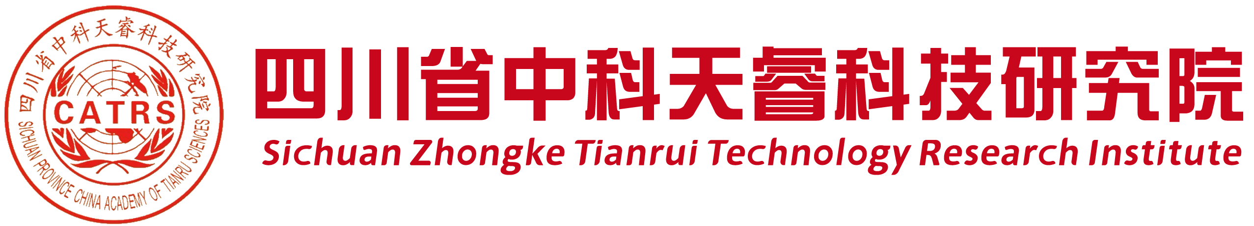 四川省中科天睿科技研究院